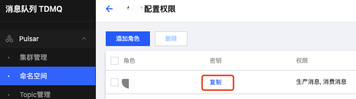 Pulsar Message Queue Elastic Scaling Based on Apache Pulsar Message Queue | TKE 实践指南