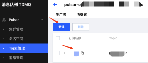 Pulsar Message Queue Elastic Scaling Based on Apache Pulsar Message Queue | TKE 实践指南